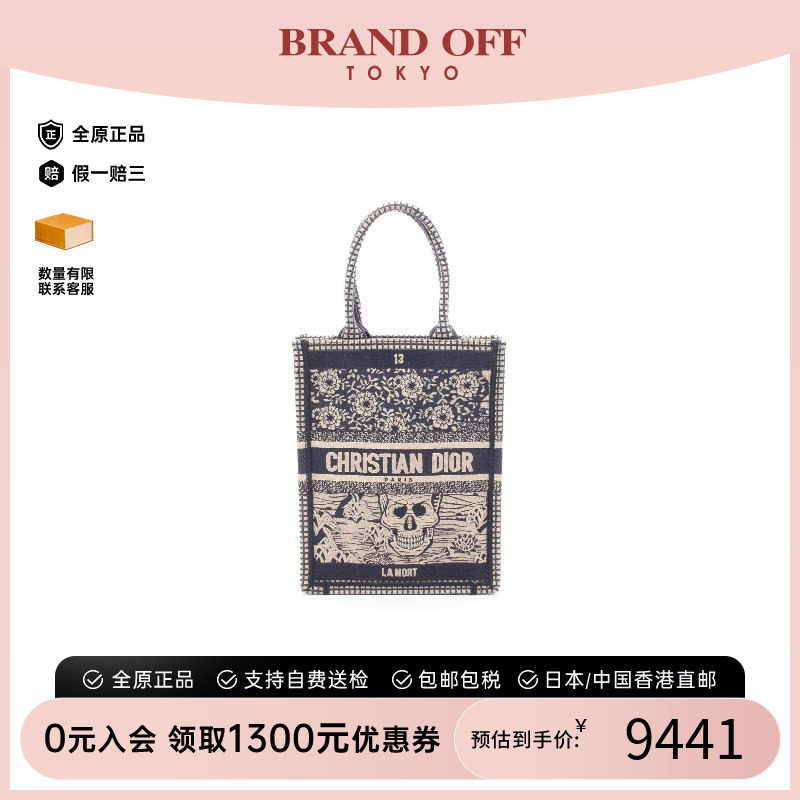 中古Dior迪奥手提包レディース