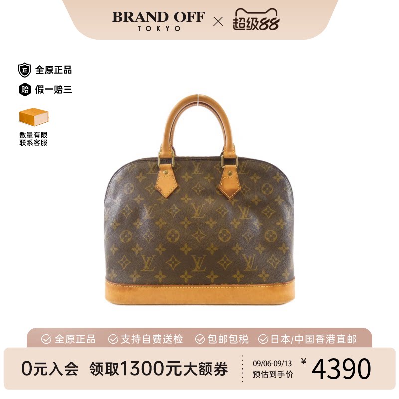 中古二奢LV路易威登女包B级9新Alma贝壳包老花手提包时尚正品正品