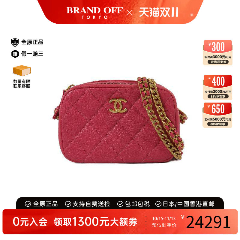 中古Chanel香奈儿斜挎包