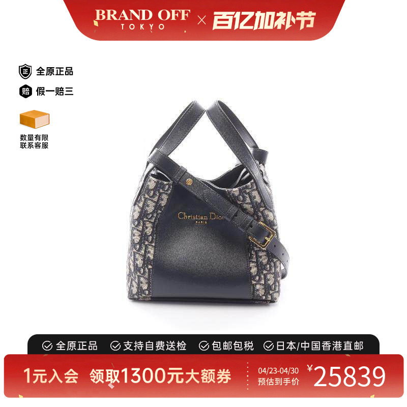 中古Dior迪奥女包A级95新obliqueDIOR老花帆布手提包蓝色BRANDOFF