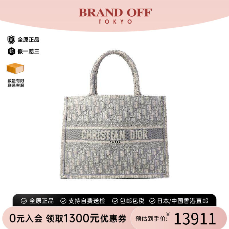 中古-日本进口Dior迪奥托特包