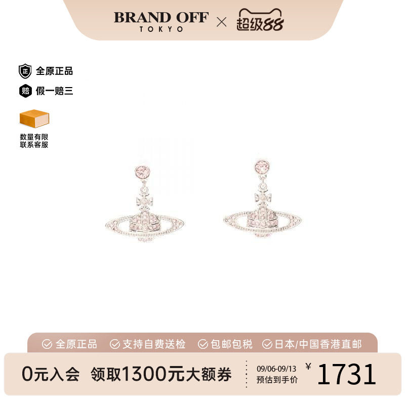 中古VivienneWestwood薇薇安