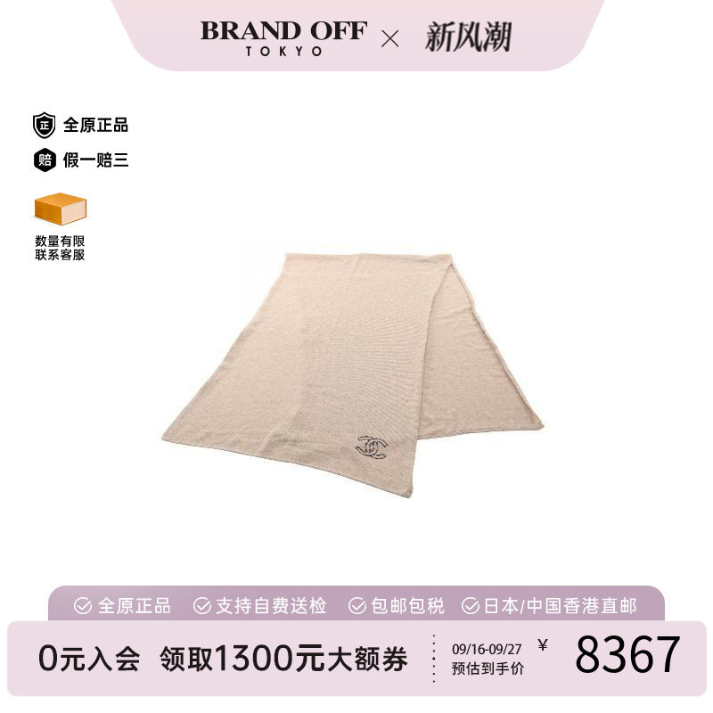 中古Chanel香奈儿围巾/丝巾