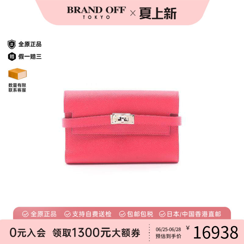 中古Hermes爱马仕短钱包