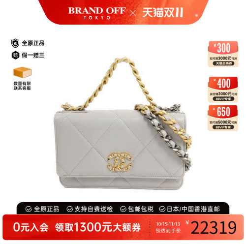 中古Chanel香奈儿斜挎包