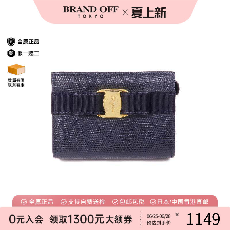 中古Ferragamo菲拉格慕零钱包