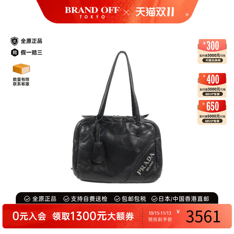 中古Prada普拉达手提包