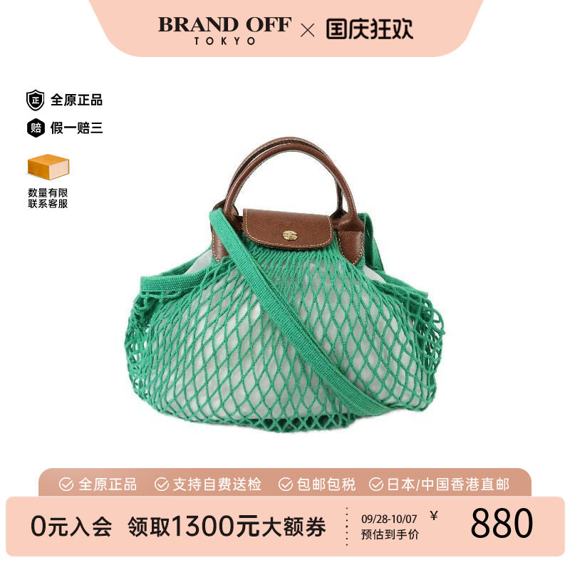 中古Longchamp珑骧斜挎包