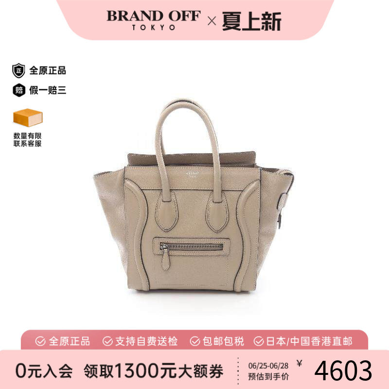 中古Celine赛琳托特包