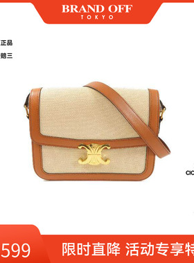 中古Celine赛琳女包B级9新Teen Triomphe凯旋门帆布斜挎包棕色
