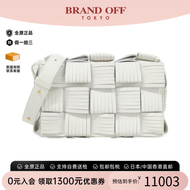中古BV葆蝶家女包斜挎包