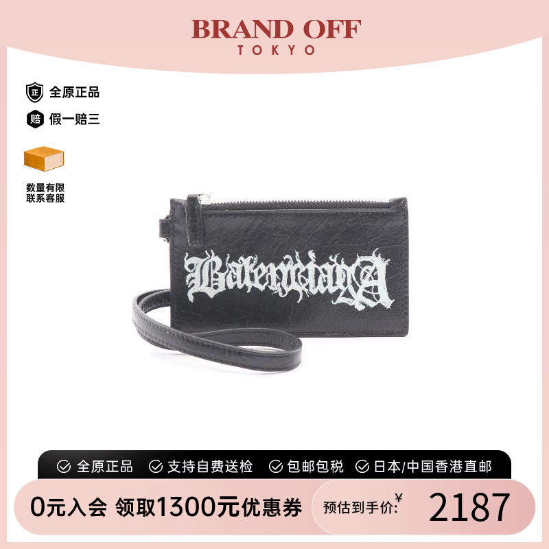 中古Balenciaga巴黎世家零钱包
