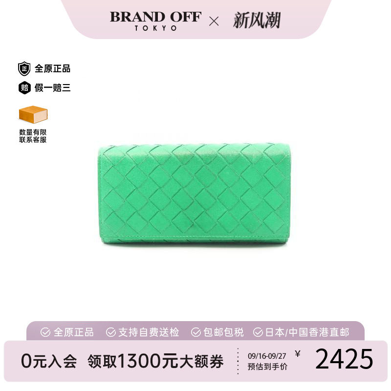 中古BottegaVeneta葆蝶家长钱包
