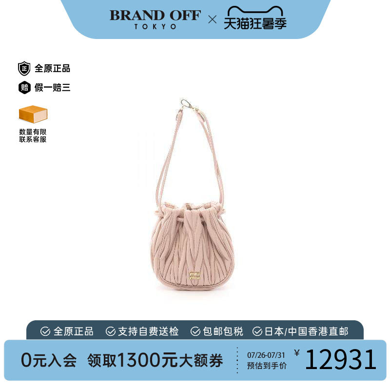 中古MiuMiu缪缪手提包