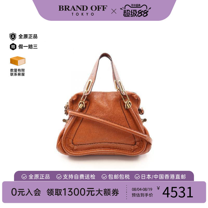 中古Chloe克洛伊手提包