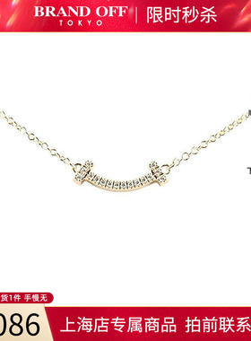 中古「95新」TIFFANY蒂芙尼T微笑钻石小号750黄金41-46cm项链