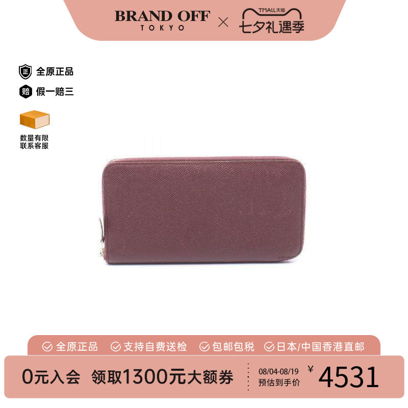 中古Hermes爱马仕长钱包