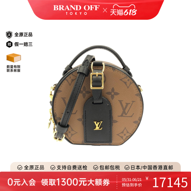 中古LV路易威登女包A级95新 Reverse Mini老花斜挎包正品BRANDOFF