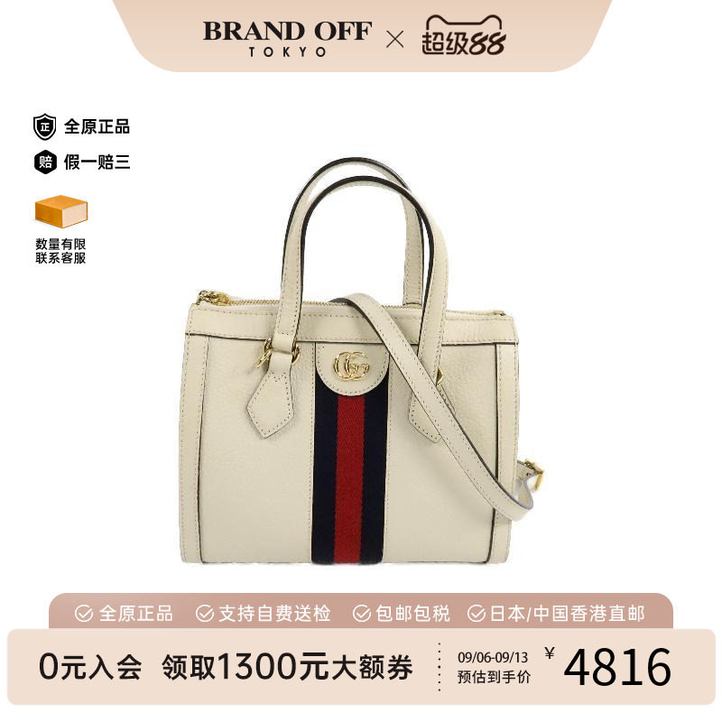中古Gucci古驰斜挎包レディース