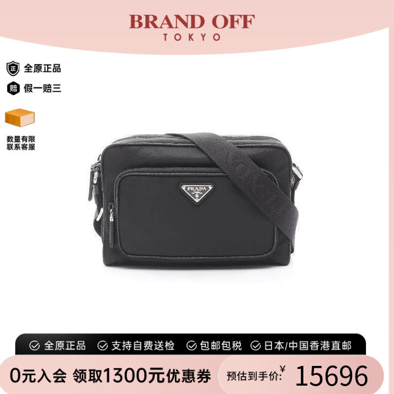 中古Prada普拉达斜挎包