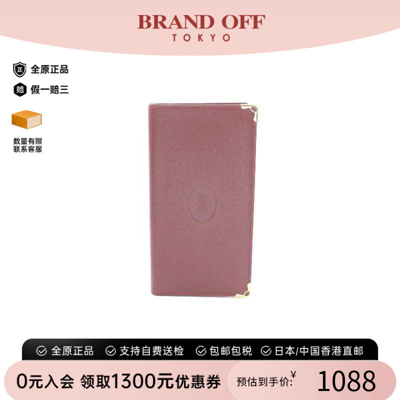 中古Cartier卡地亚长钱包