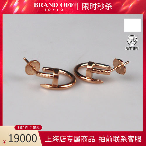 Cartier(卡地亚)玫瑰金耳针