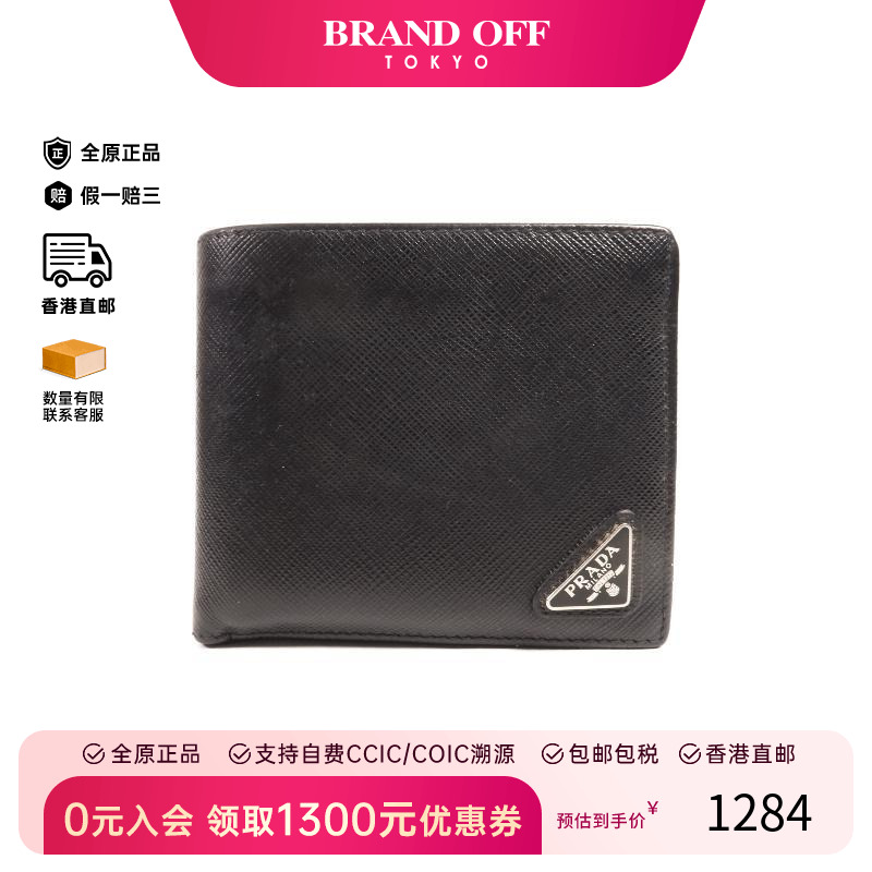 中古Prada普拉达短钱包メンズ