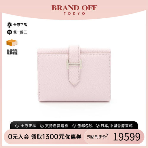 中古Hermes爱马仕短钱包