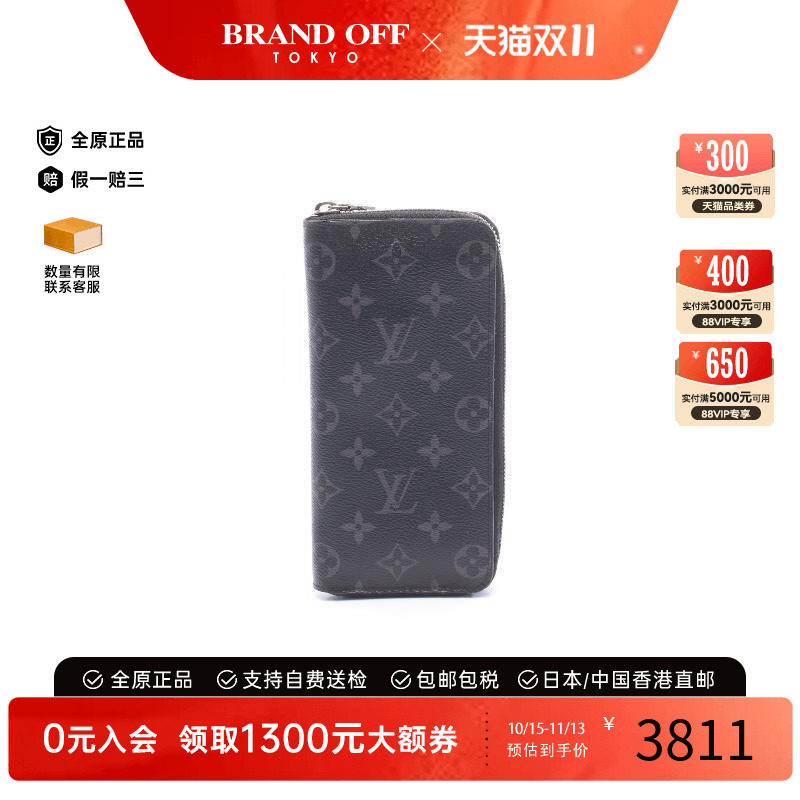 中古LV路易威登长钱包メンズ