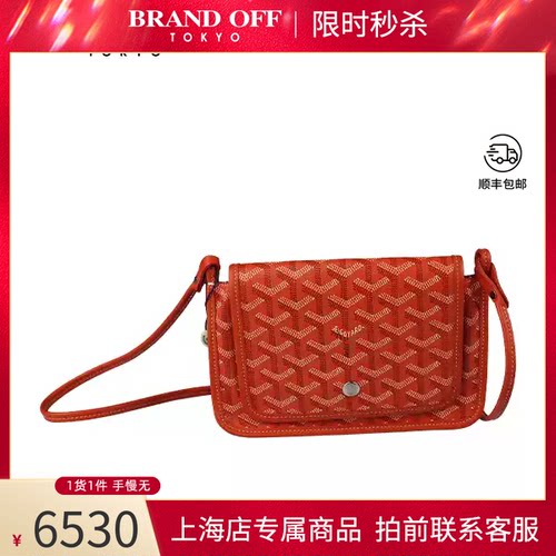GOYARD(高雅德)帆布斜挎包