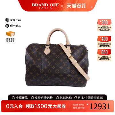 中古LV路易威登斜挎包レディース