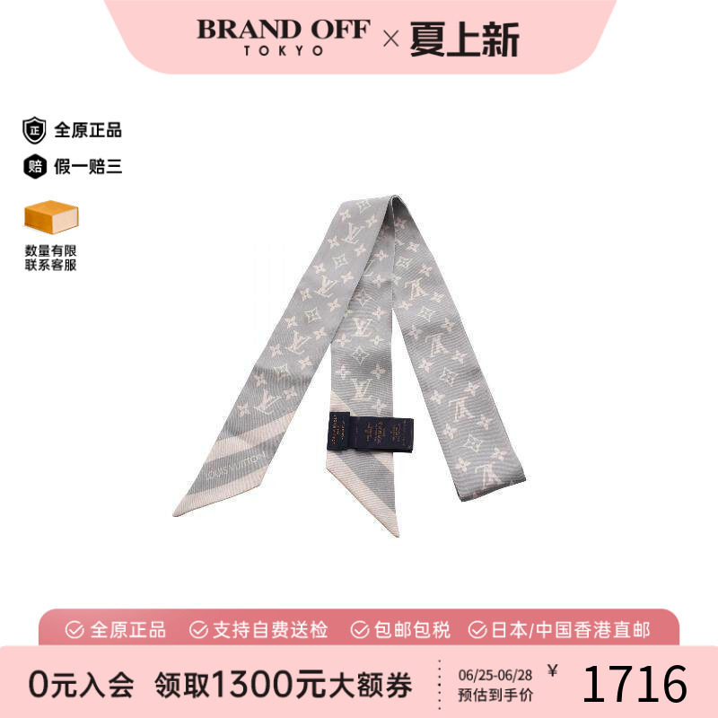 中古LV路易威登女B级9新scarf围巾丝绸围巾/丝巾灰色