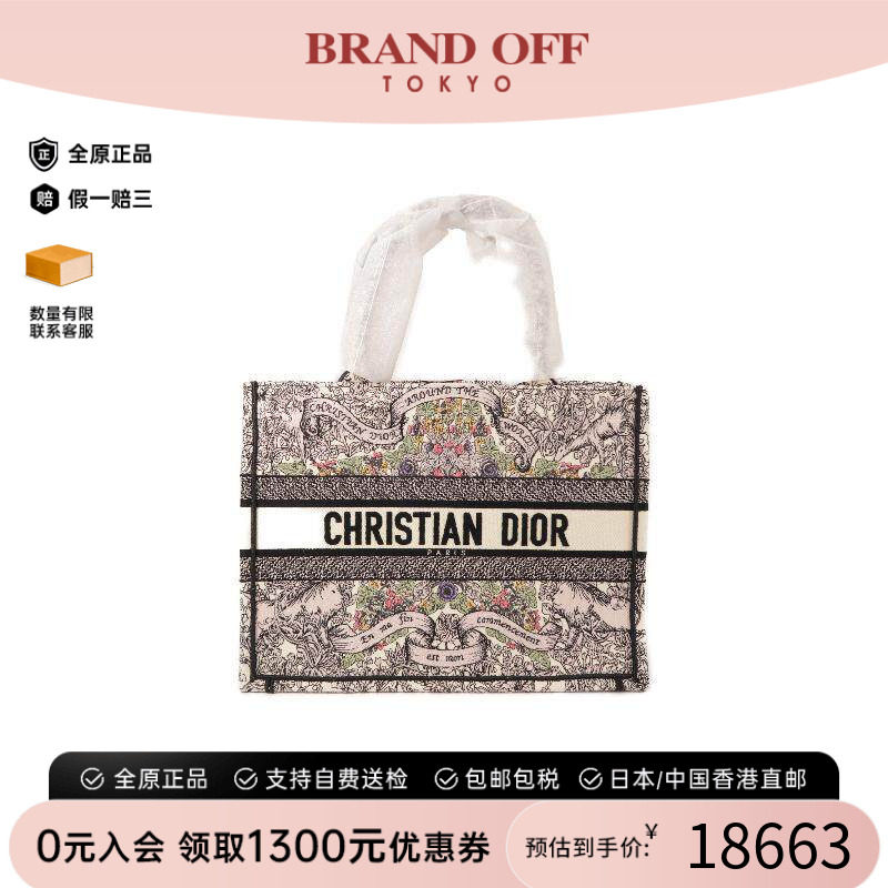 中古-日本进口Dior迪奥托特包