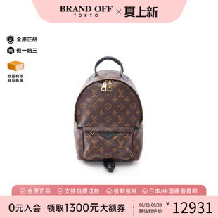中古LV路易威登女包A级95新Palm Springs涂层/防水帆布双肩包棕色