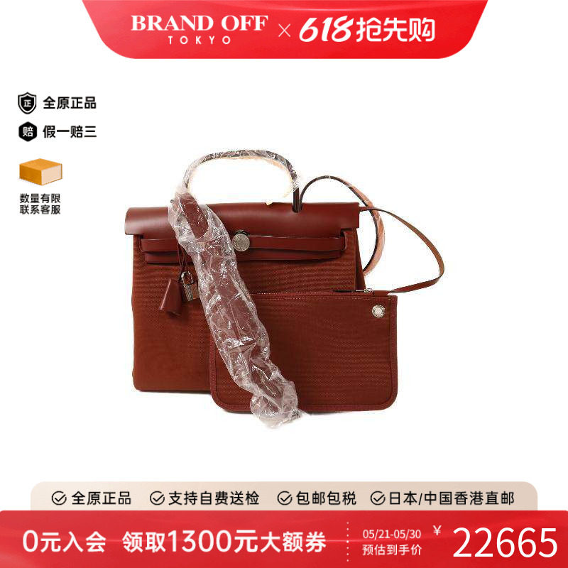 中古Hermes爱马仕女包A级95新Herbag PM帆布斜挎包红色BRANDOFF