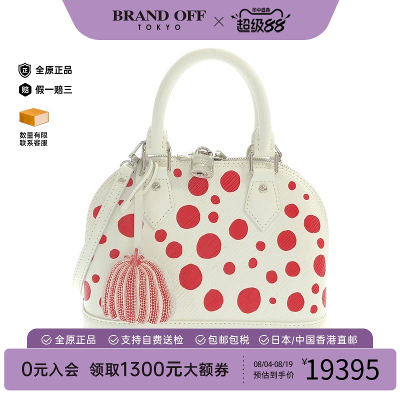 中古vintage二奢LV路易威登包95新EpiAlmaBB-贝壳包水波纹斜挎包