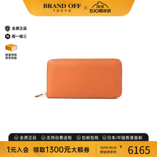 中古Hermes爱马仕长钱包