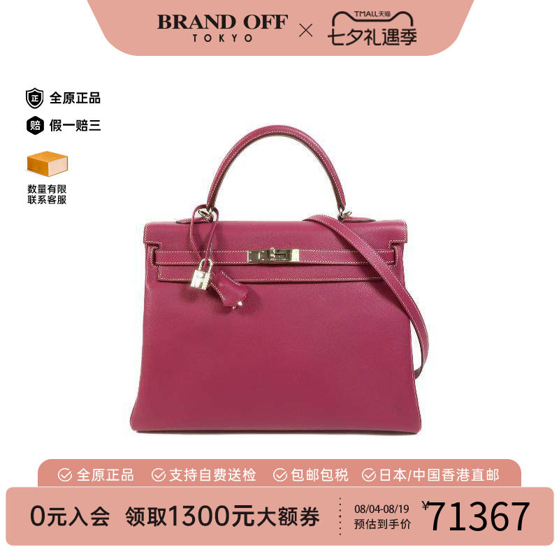 中古Hermes爱马仕斜挎包