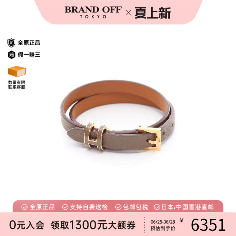 中古Hermes爱马仕手链レディース