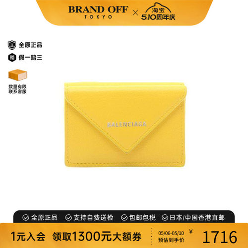 中古Balenciaga巴黎世家短钱包