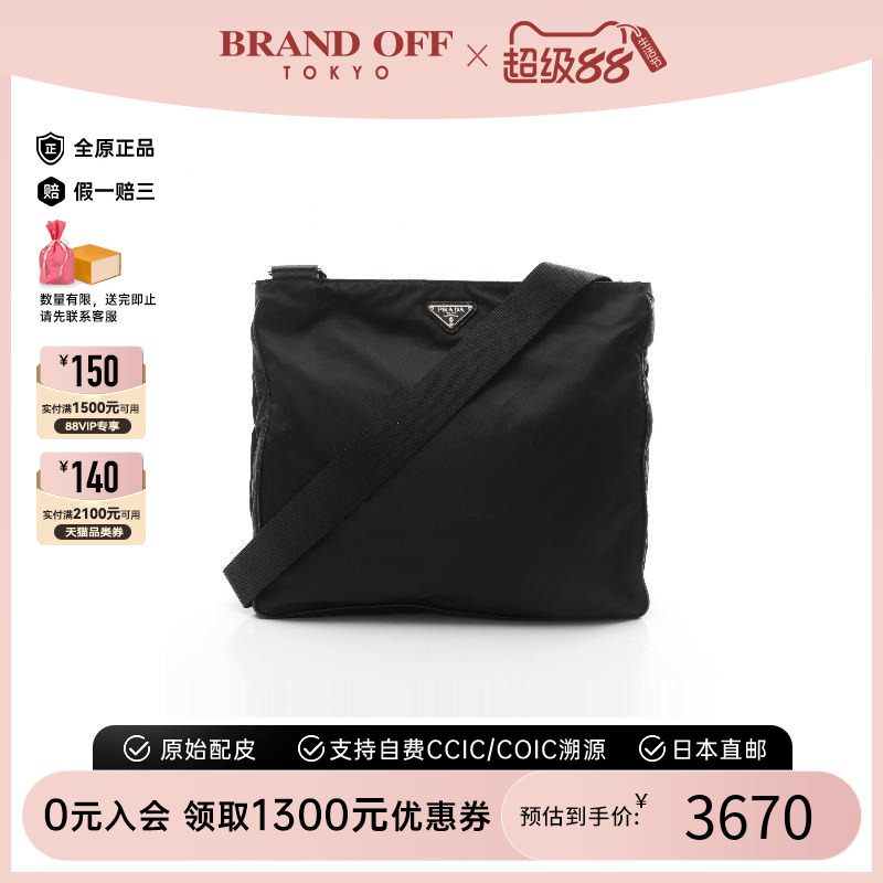 中古Prada普拉达单肩包男尼龙