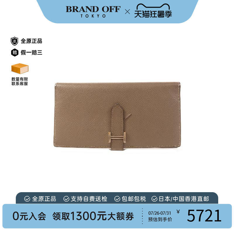 中古Hermes爱马仕长钱包