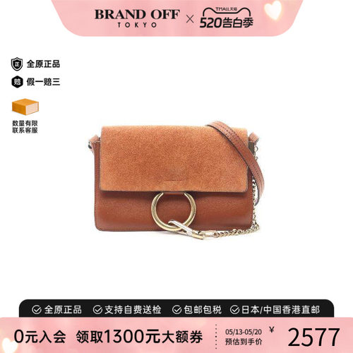 中古Chloe克洛伊斜挎包