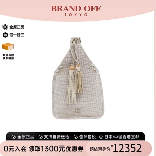 中古Miumiu缪缪女包手提包