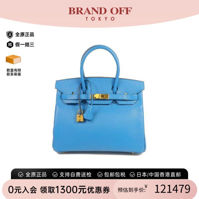 中古Hermes爱马仕手提包
