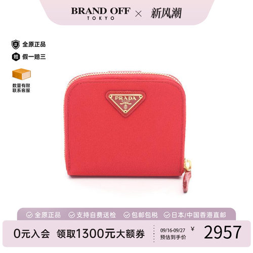 中古Prada普拉达短钱包