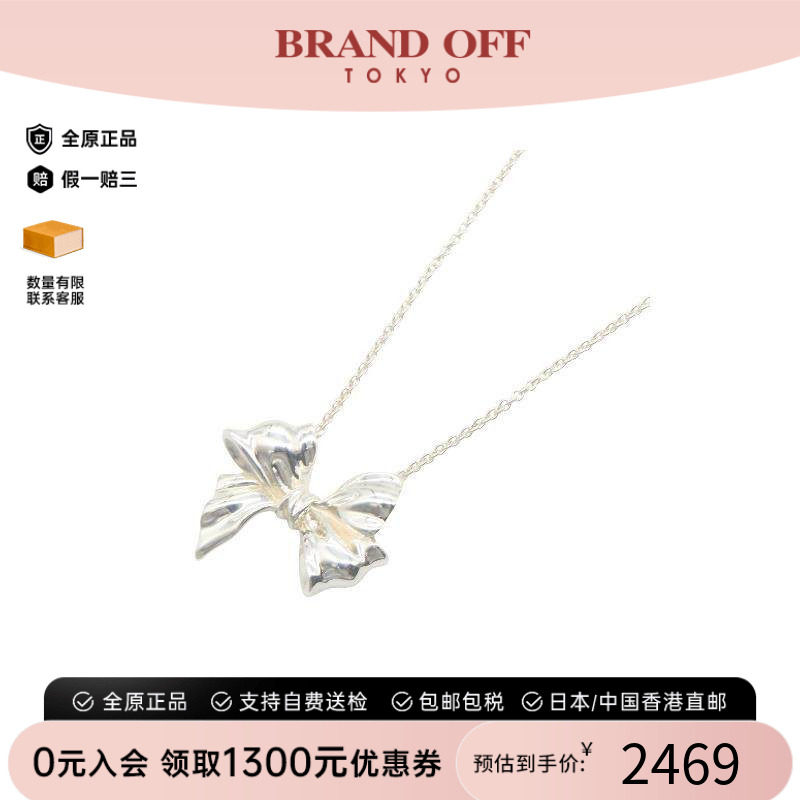 中古Tiffany&Co蒂芙尼项链
