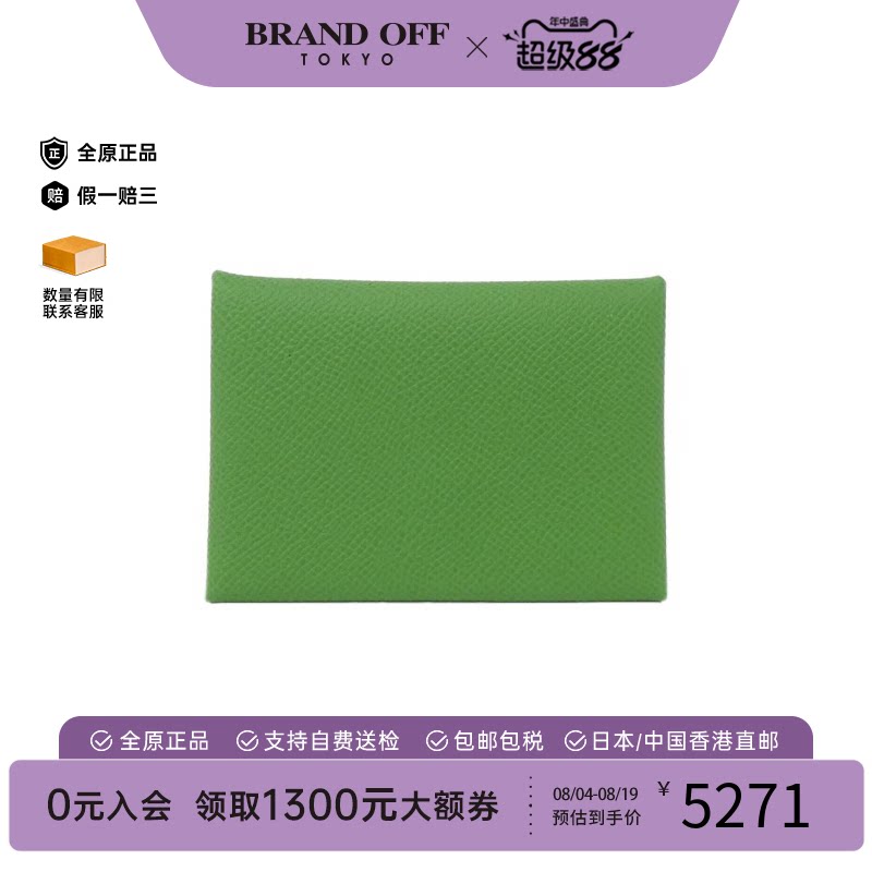 Hermes爱马仕中古钱包硬币包