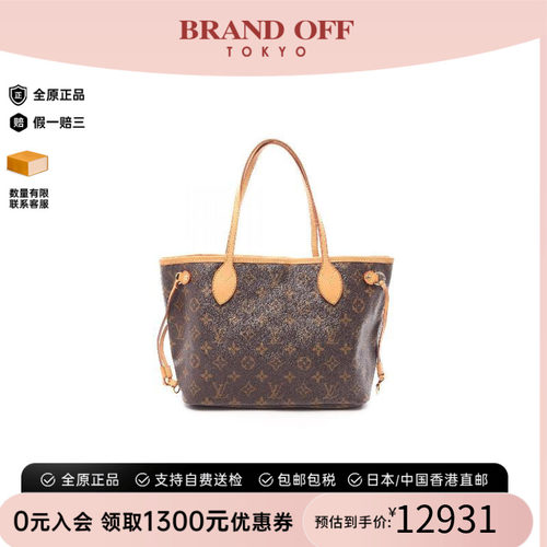 中古LV路易威登托特包