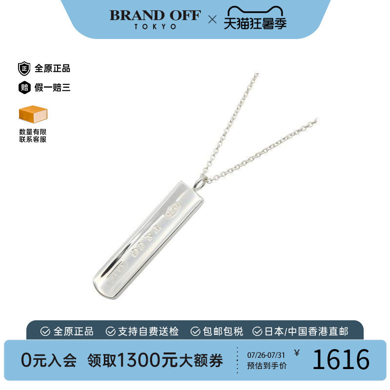 中古Tiffany&Co蒂芙尼项链